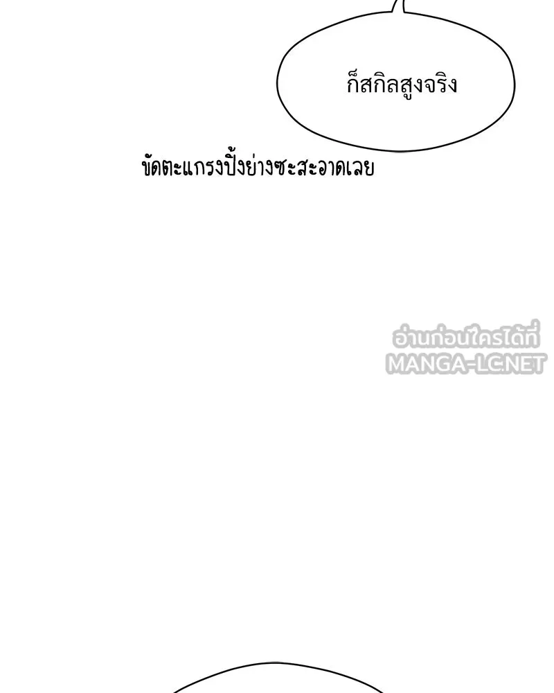 บุปผารุ่มราคะ ตอนที่ 74 รูปที่ 54