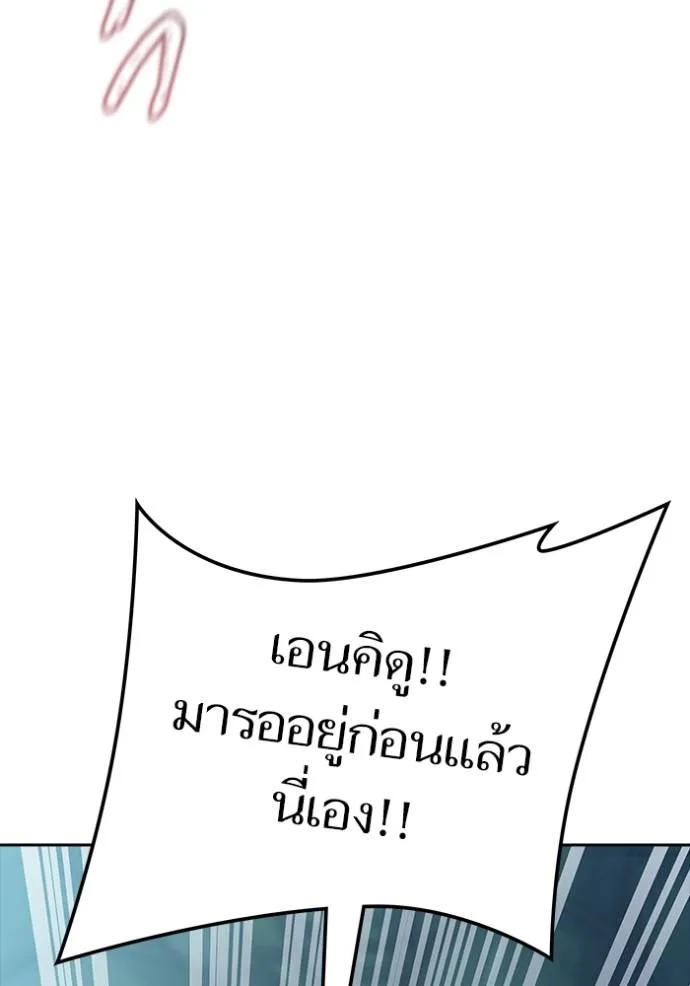 ทาวเวอร์ออฟก๊อด หอคอ ตอนที่ 646 รูปที่ 266