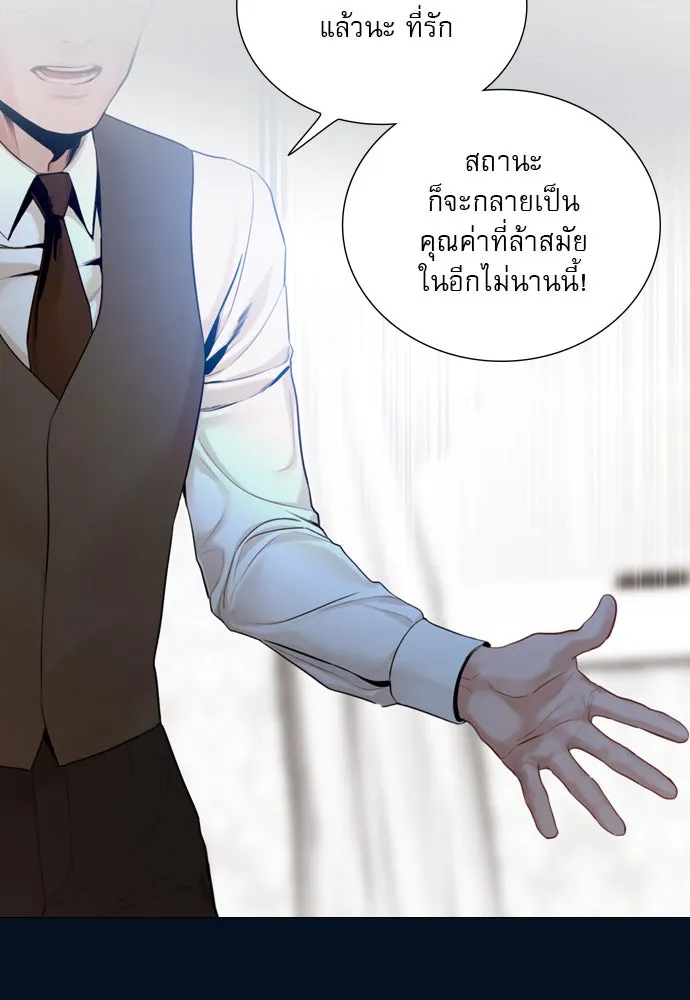 ถ้าไม่ร้อง ก็จงอ้อนวอนซะ ตอนที่ 44 รูปที่ 41