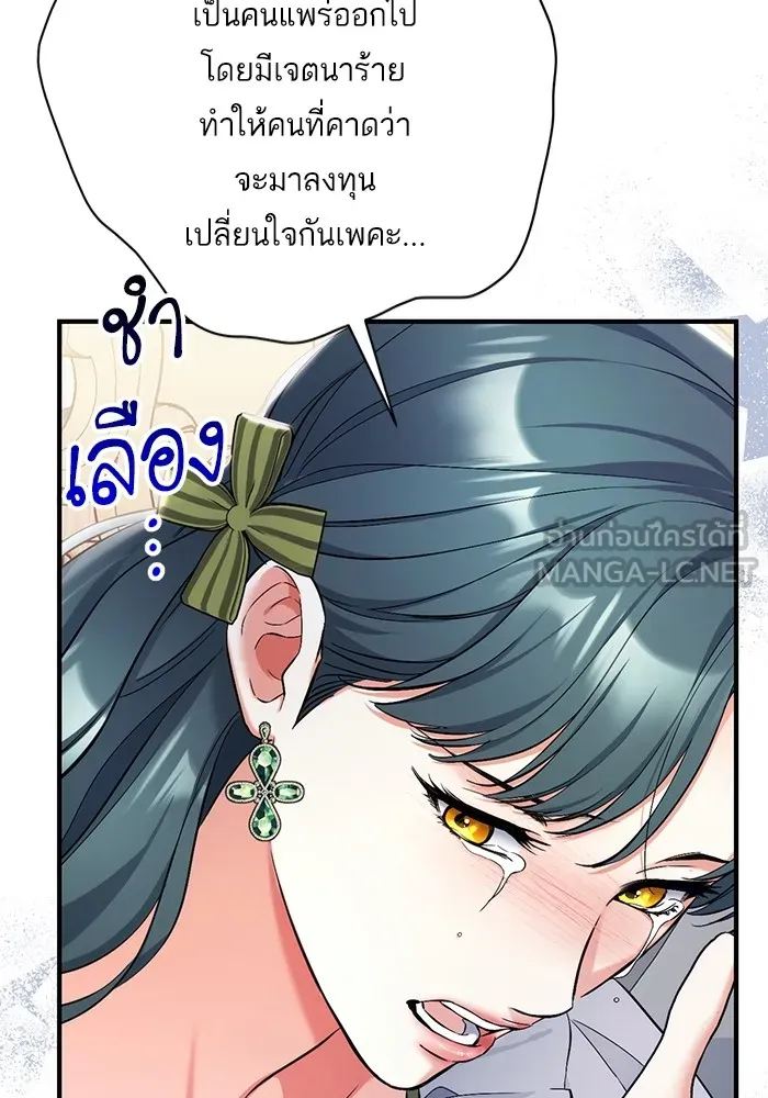 แด่ตัวละครโปรดที่ถูกทิ้ง ตอนที่ 72 รูปที่ 54