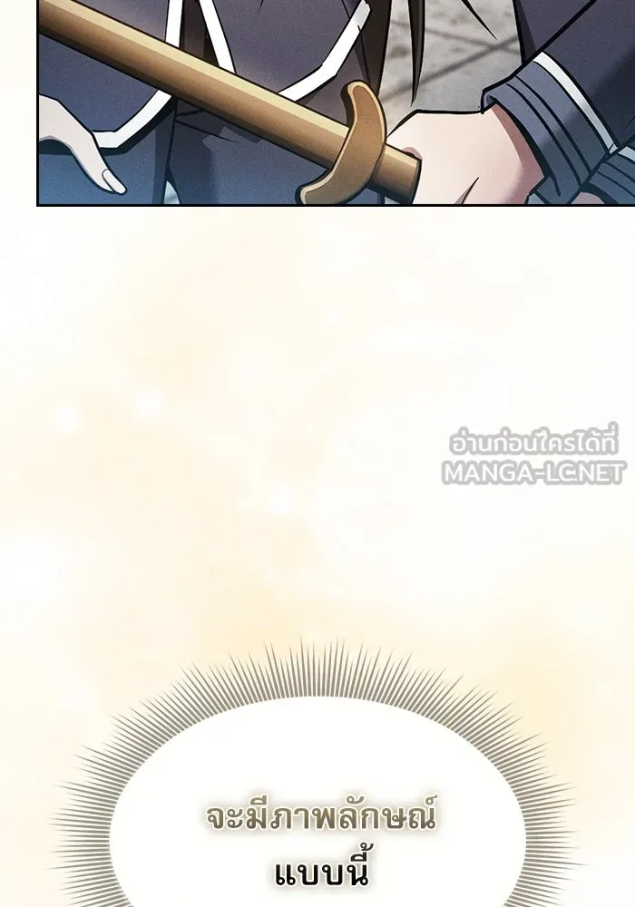 นักดาบอัจฉริยะจากอะคาเดมี ตอนที่ 22 รูปที่ 99