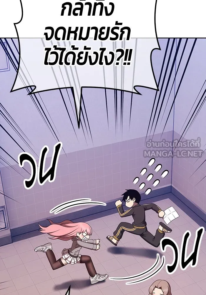 +99 ท่อนไม้พร้อมบวก ตอนที่ 84 บทส่งท้ายซีซัน 1 (2) รูปที่ 267