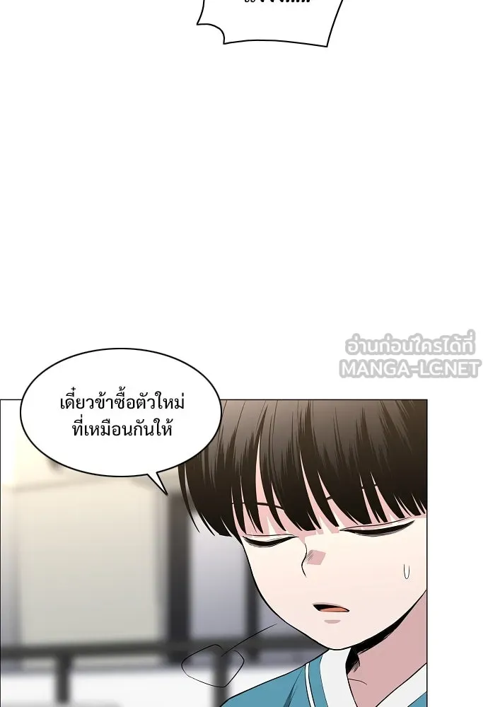 JAKDU ตอนที่ 68 รูปที่ 33