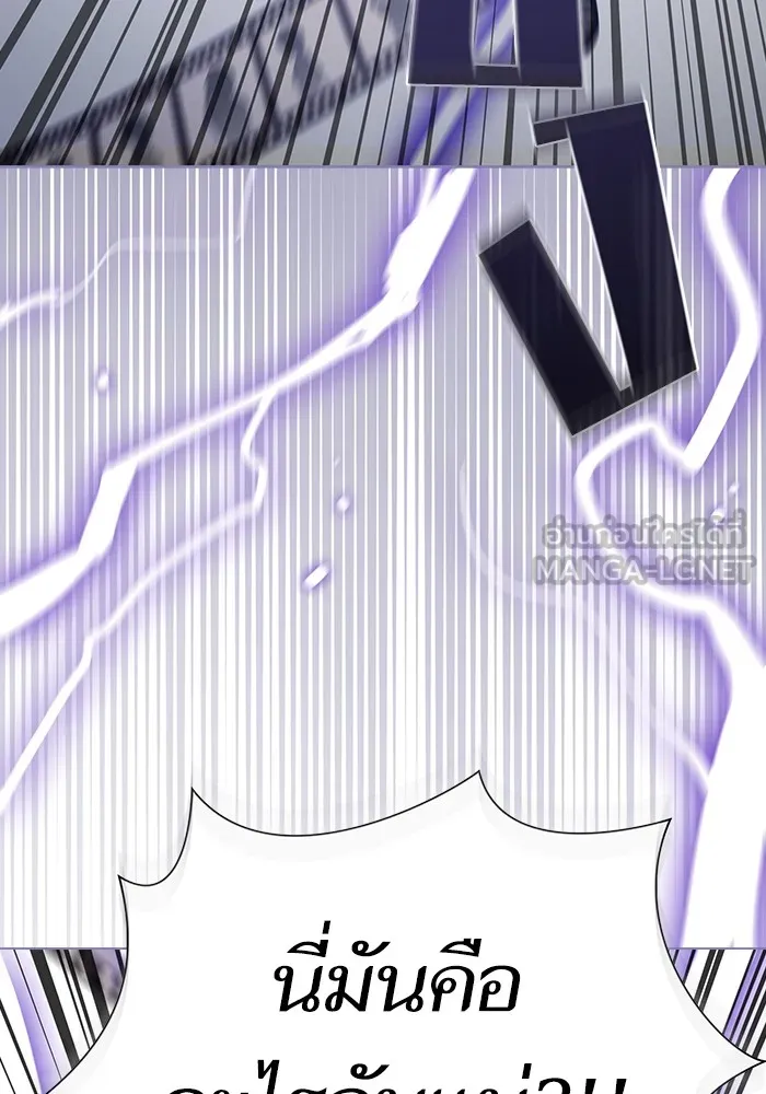 ผู้เล่นขั้นเทพแห่งหอคอยฝึกสอน ตอนที่ 207 รูปที่ 57