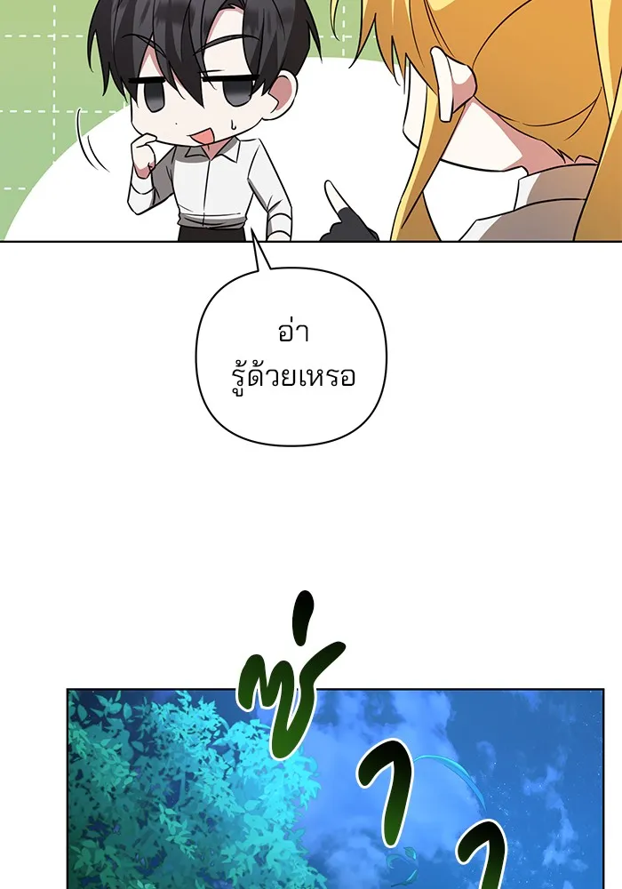 อะคาเดมีนี้เห็นทีจะเจ๊ง ตอนที่ 15 รูปที่ 22