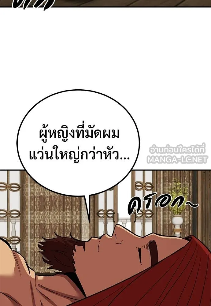 เรียกฉันว่าพระเจ้า ตอนที่ 75 รูปที่ 127