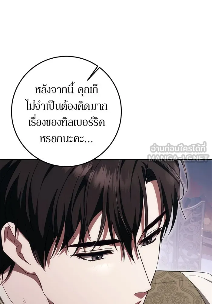 เบื้องหลังรอยยิ้มของเจ้าหญิง ตอนที่ 51 รูปที่ 63