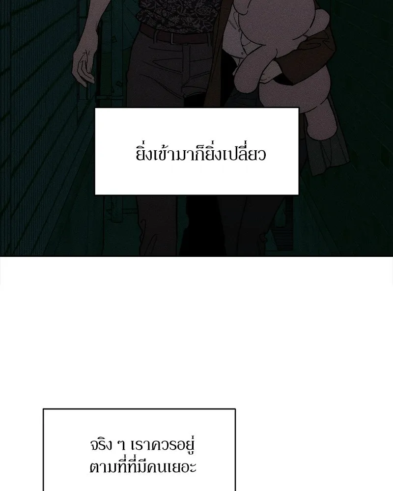 บุปผารุ่มราคะ ตอนที่ 74 รูปที่ 179