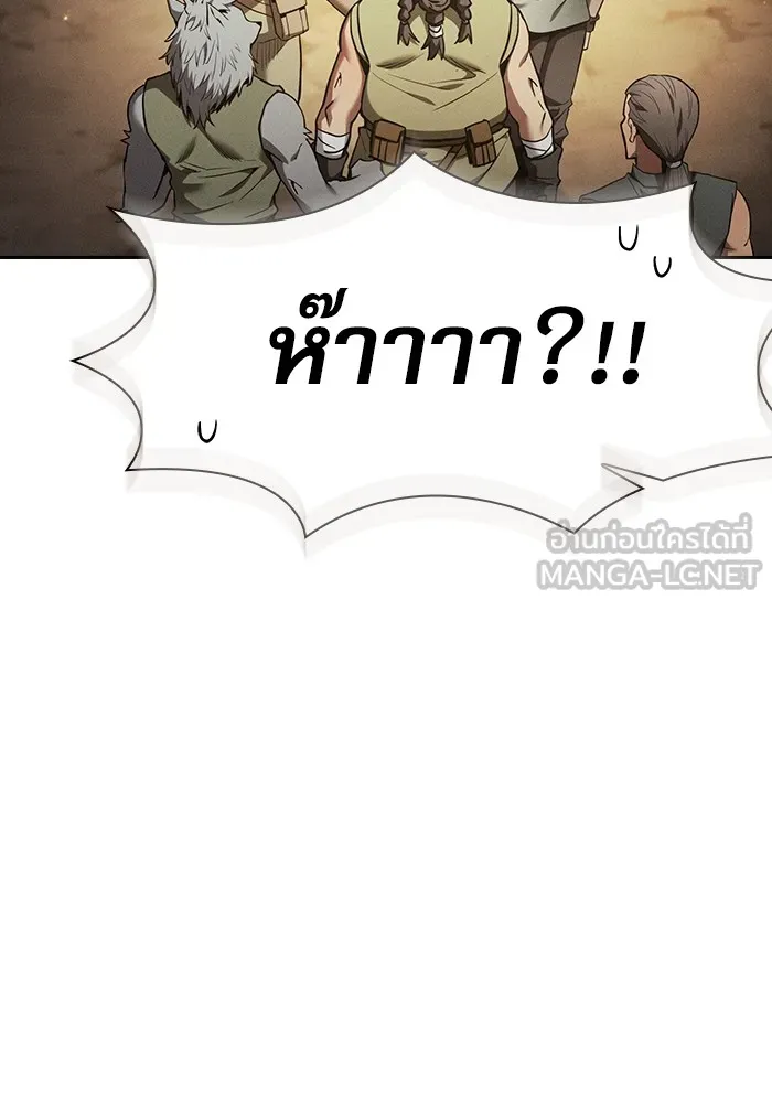 นักดาบอัจฉริยะจากอะคาเดมี ตอนที่ 25 รูปที่ 108