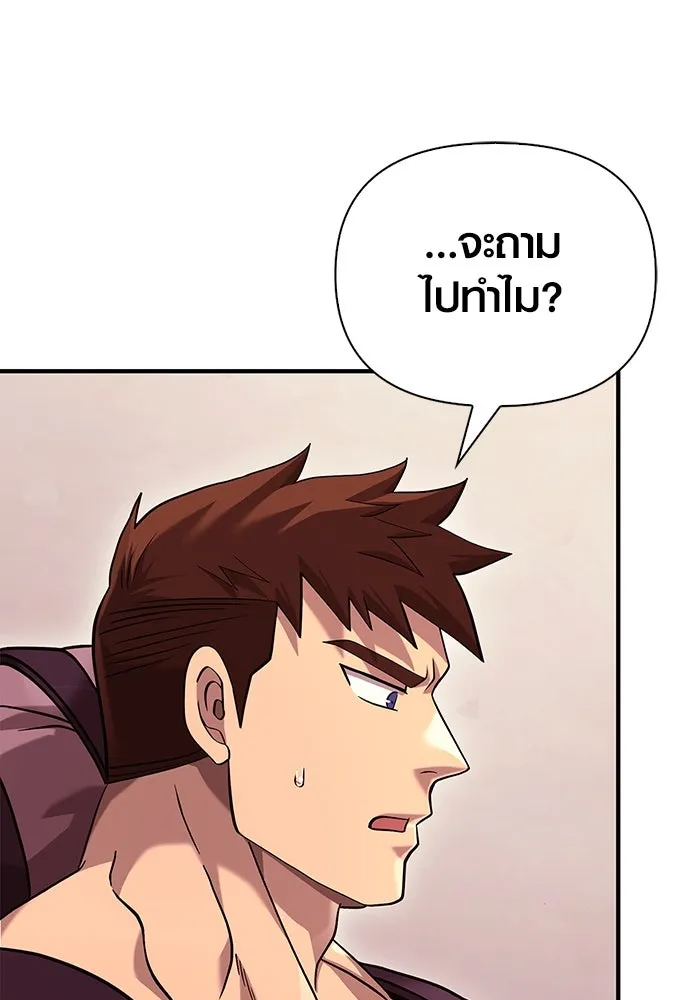 เอาชีวิตรอดในเกมฉบับคนเถื่อน ตอนที่ 31 รูปที่ 74