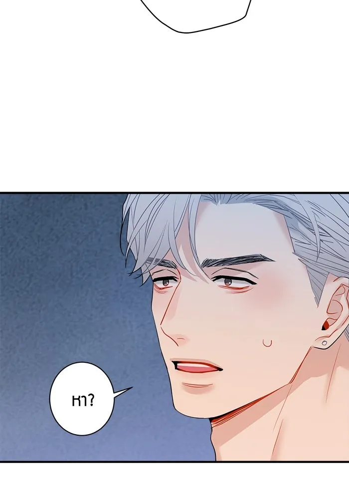 Good Gosh Daddy ตอนที่ 20 ตัดใจไม่ได้ รูปที่ 52