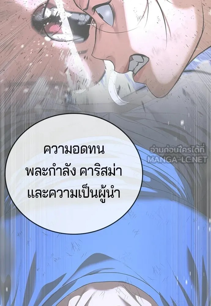 คูเซรา ตอนที่ 76 รูปที่ 96