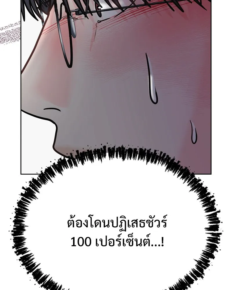รักนี้ไม่ต้องมีเซนส์ ตอนที่ 21 รูปที่ 16