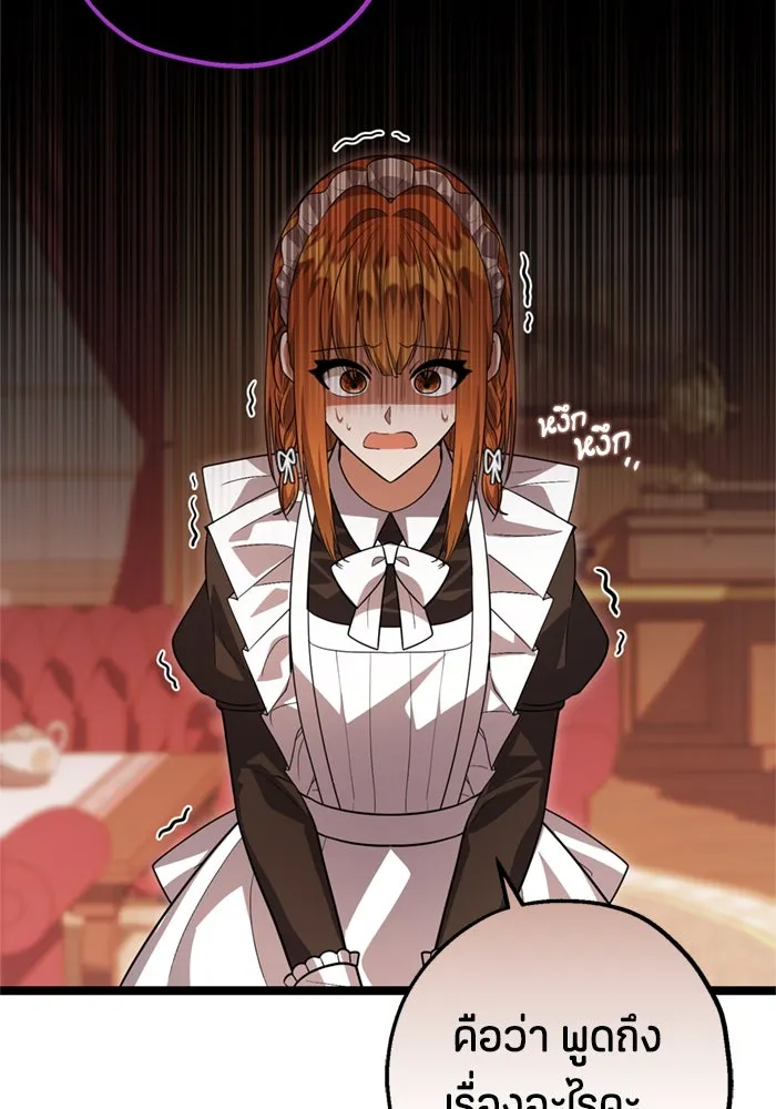 ป๊ะป๋าขา หนูลาแล้ว ตอนที่ 16 รูปที่ 76