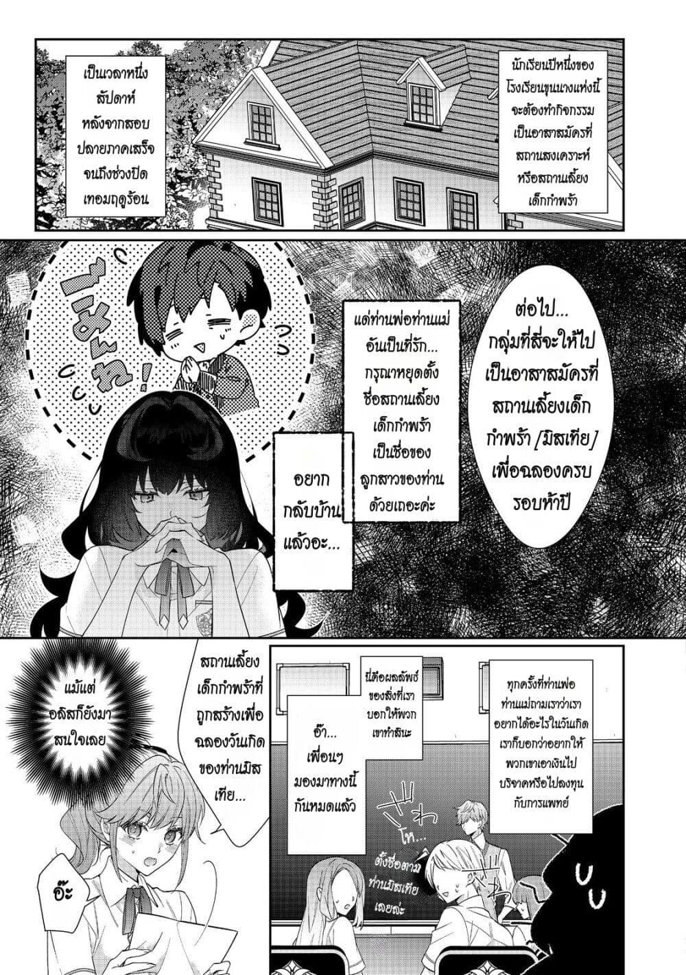 Manga-lc-com อ่านมังงะ อ่านการ์ตูน ออนไลน์ ฟรี I Was Reincarnated as the Villainess in an Otome Game but the Boys Love Me Anyway! ตอนที่ 1 2 3 4 5 6 7 8 9 10 11 12 13 14 ฟรี ไม่มีโฆษณา Manga-lc - อ่าน มังงะ อ่าน การ์ตูน ออนไลน์ อ่านมังงะ ฟรี