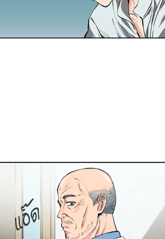 ดรูอิดแห่งสถานีโซล ตอนที่ 4 รูปที่ 28