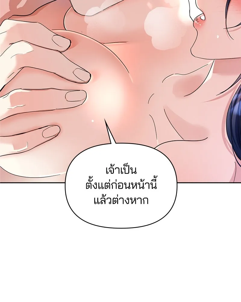 คนรักตายกลายเป็นทรราช ตอนที่ 4 รูปที่ 109