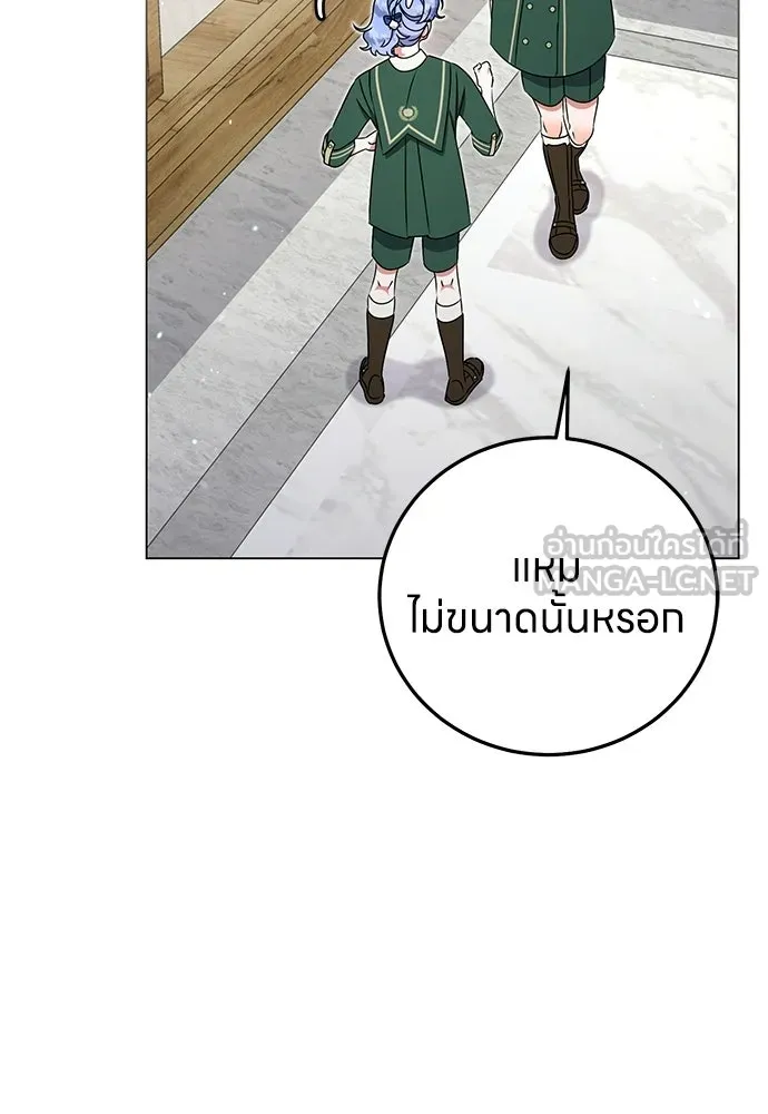 ครอบครัวผิดแผน ตอนที่ 58 รูปที่ 111