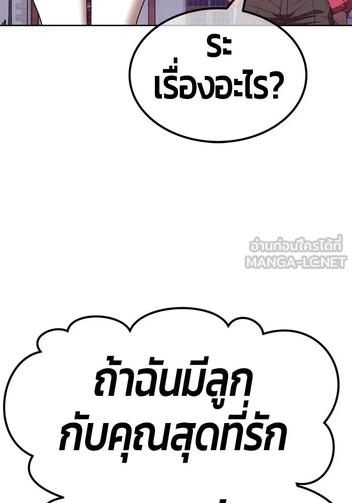 +99 ท่อนไม้พร้อมบวก ตอนที่ 66 รูปที่ 120