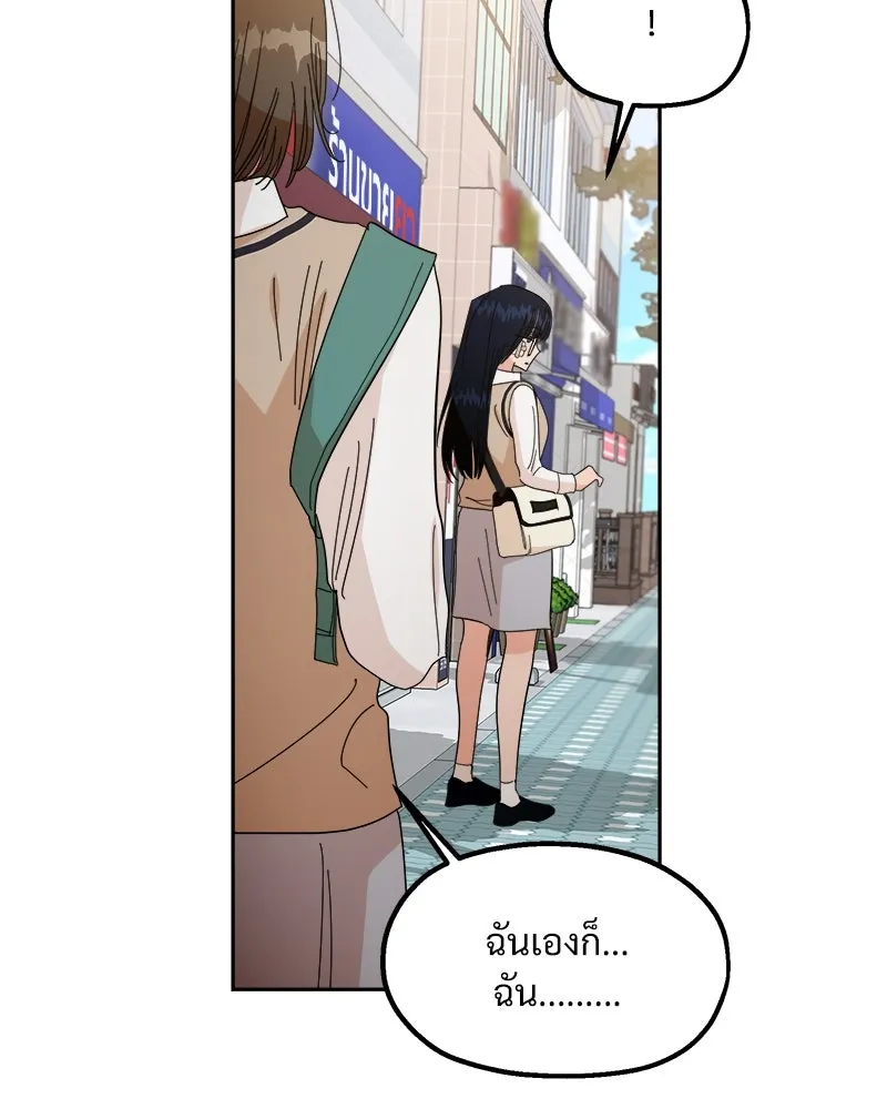 Pyramid Game เกมพีระมิด ตอนที่ 40 รูปที่ 52