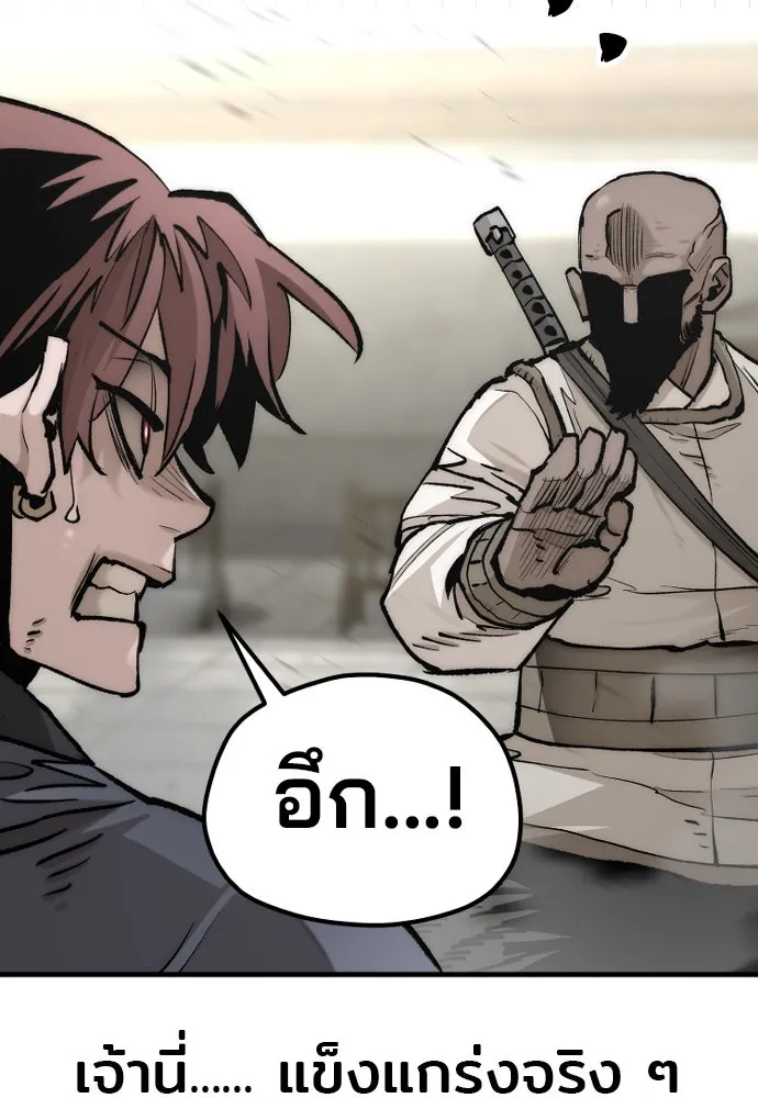 เส้นทางสู่เทพมาร ตอนที่ 134 รูปที่ 107