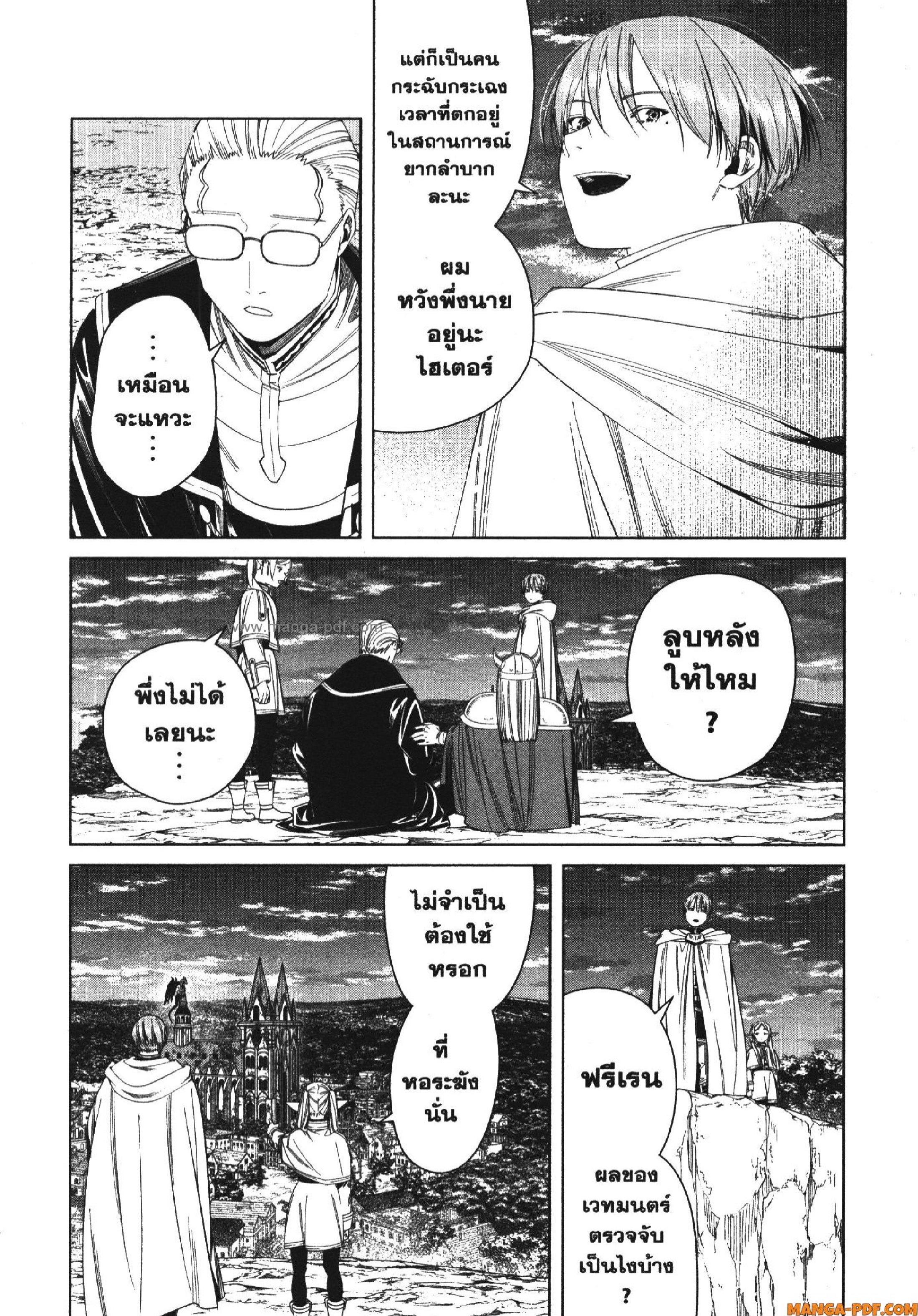 Manga-lc-com อ่านมังงะ อ่านการ์ตูน ออนไลน์ ฟรี Sousou no Frieren ตอนที่ 1 2 3 4 5 6 7 8 9 10 11 12 13 14 ฟรี ไม่มีโฆษณา Manga-lc - อ่าน มังงะ อ่าน การ์ตูน ออนไลน์ อ่านมังงะ ฟรี