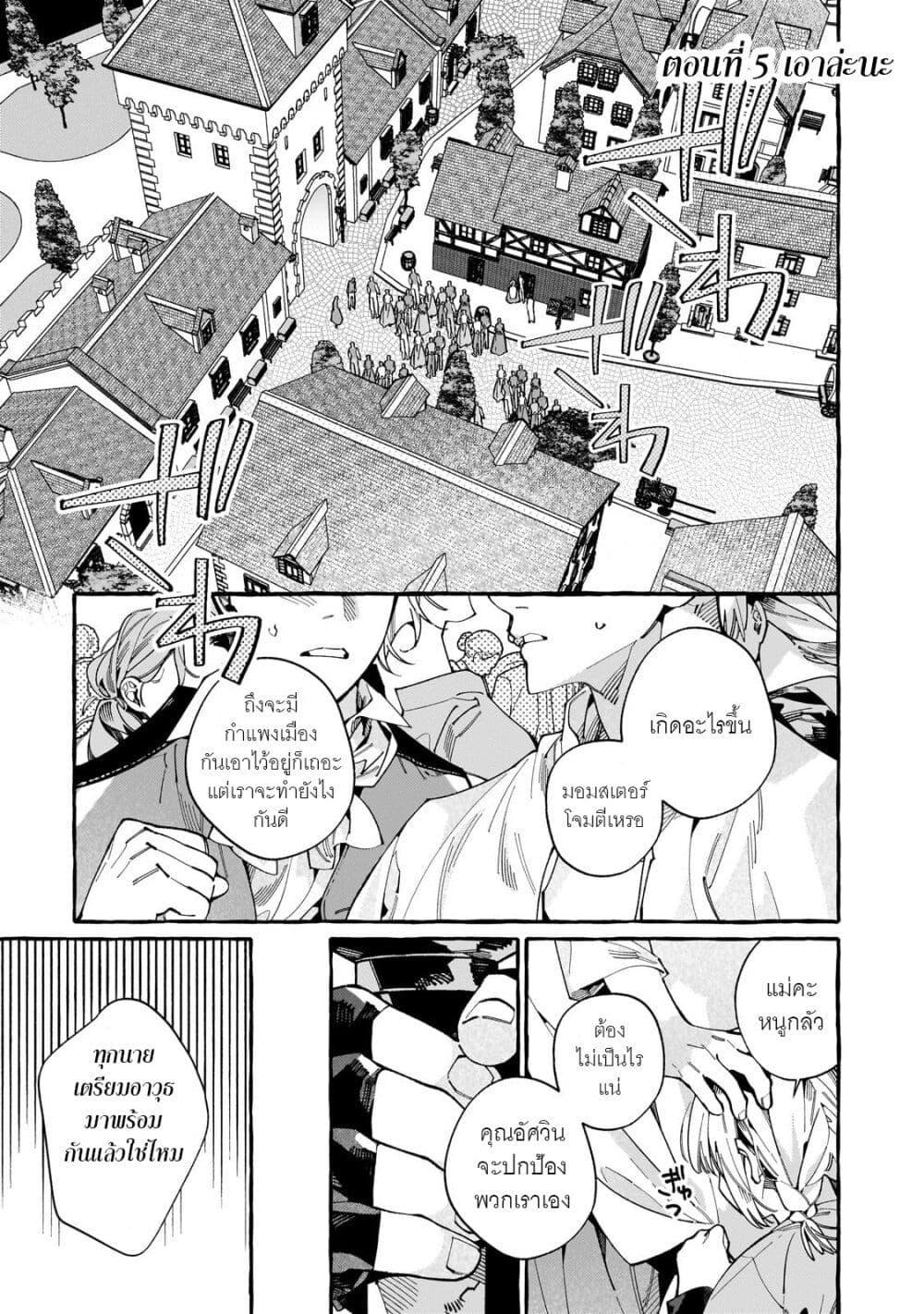 Manga-lc-com อ่านมังงะ อ่านการ์ตูน ออนไลน์ ฟรี Dropout kara no Saishuushoku Saki wa, Isekai no Saikyou Kishidan deshita ตอนที่ 1 2 3 4 5 6 7 8 9 10 11 12 13 14 ฟรี ไม่มีโฆษณา Manga-lc - อ่าน มังงะ อ่าน การ์ตูน ออนไลน์ อ่านมังงะ ฟรี