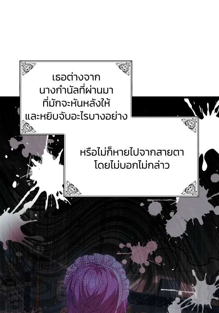 ทำแบบนี้ไม่ได้เพคะ องค์ชาย ตอนที่ 3 รูปที่ 58