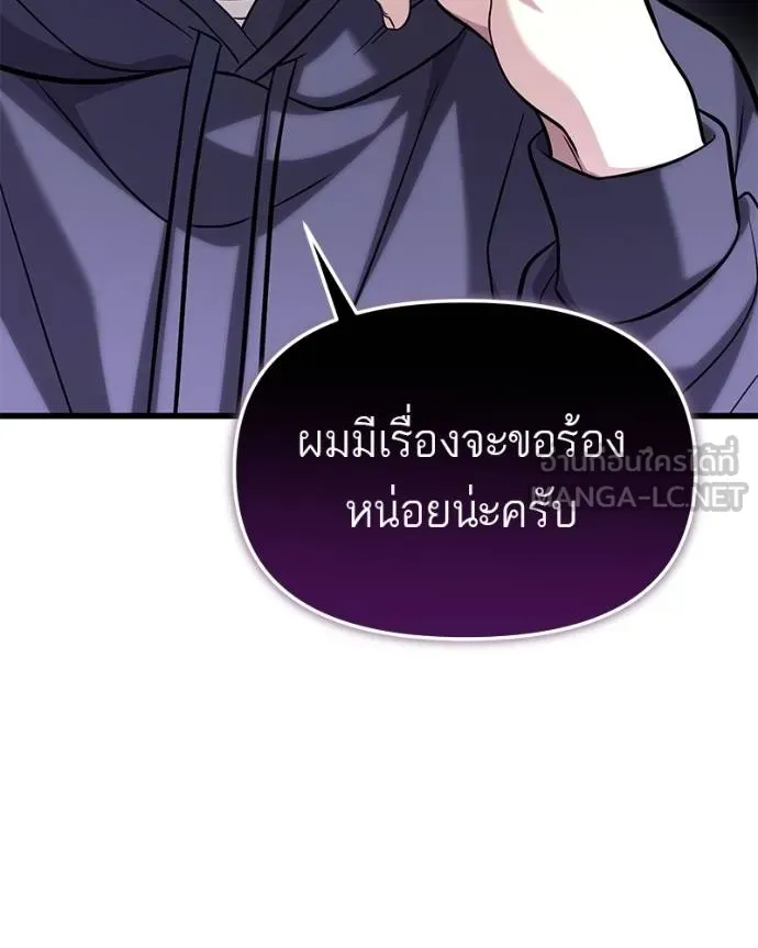 โทษที พื้นที่นี้ ตอนที่ 18 รูปที่ 216