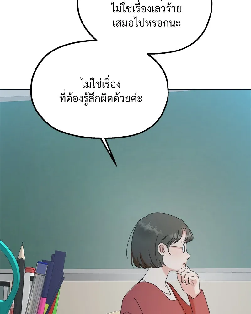 Pyramid Game เกมพีระมิด ตอนที่ 86 รูปที่ 86