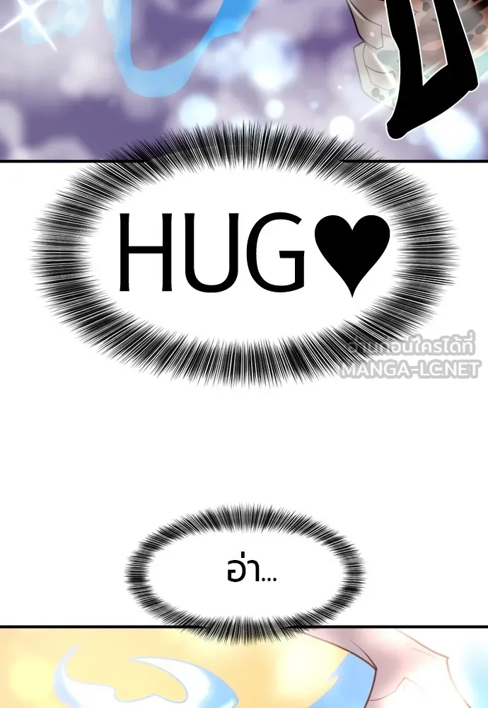 ยอดสถาปนิกผู้พิทักษ์อาณาจักร ตอนที่ 117 รูปที่ 96