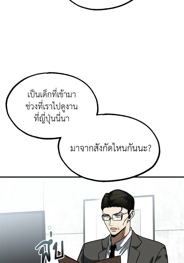 ราชาแห่งอ็อกทากอน ตอนที่ 18 รูปที่ 64