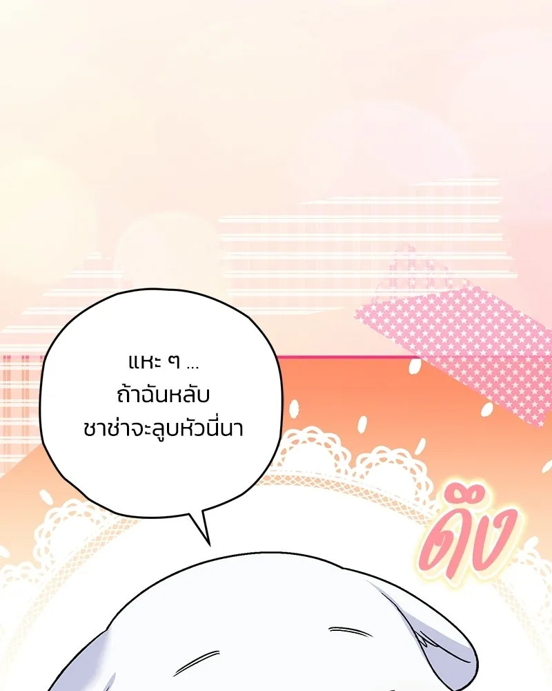 จุ๊บรัก คุณหมาป่า ตอนที่ 17 รูปที่ 10