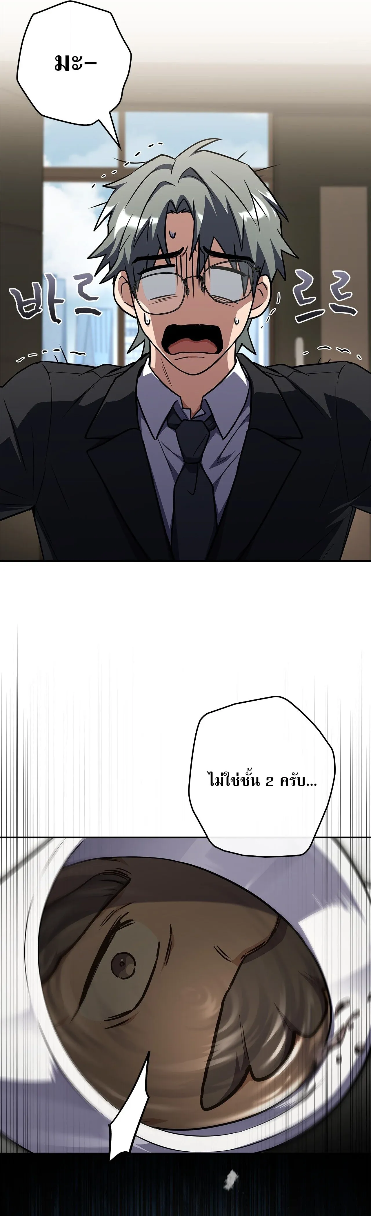 Only I Have an EX-Grade Summon ฉ_นค_อผ_อ_ญเช_ญระด_บแรงก_ EX ตอนที่ ตอนที่ 30 รูปที่ 8