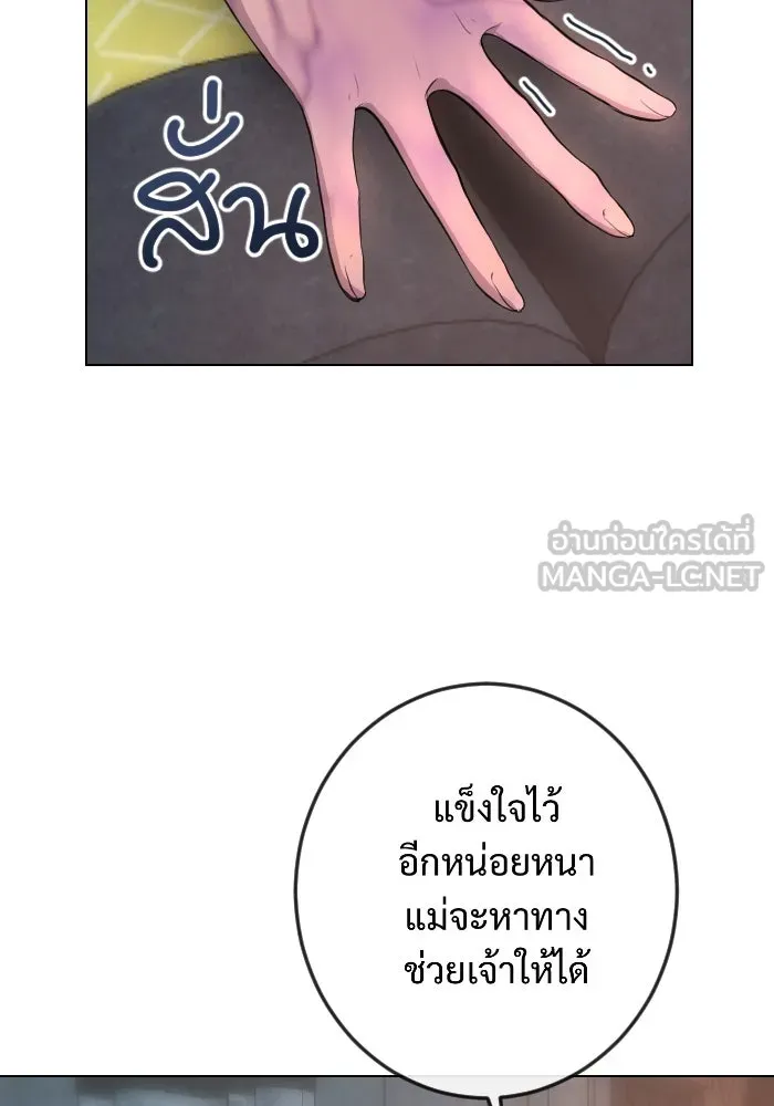 จันทร์เจ้า ตอนที่ ตอนที่ ๑   ปีศาจในร่างเจ้าหญิง รูปที่ 27