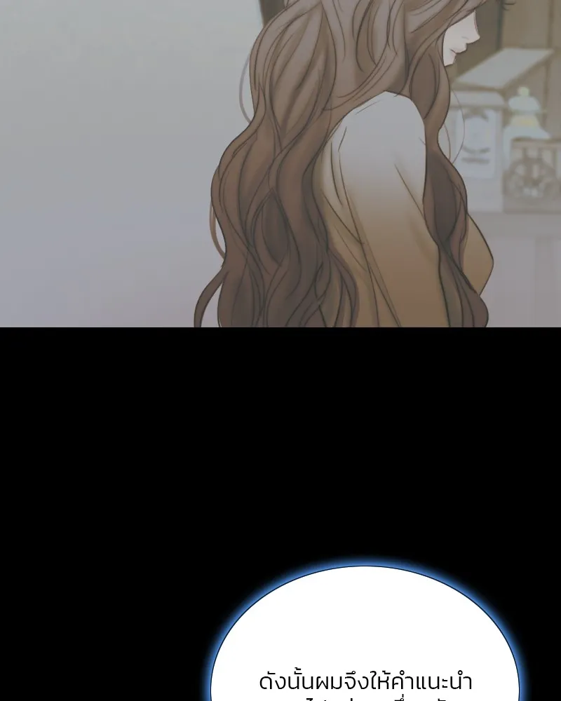 เซเรน่า ตอนที่ 62 รูปที่ 85