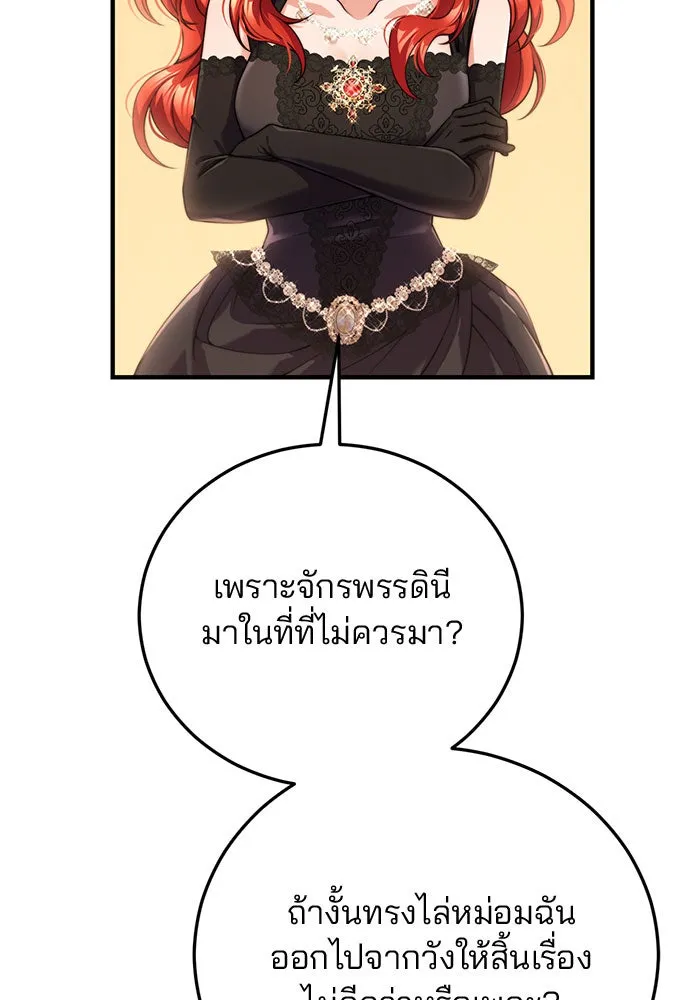 แผนหย่าสามีทรราช ตอนที่ 26 รูปที่ 47