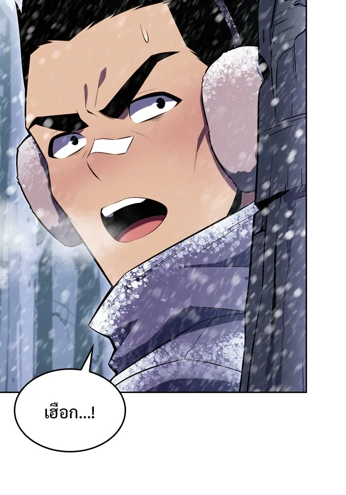 ผู้เล่นหน้าใหม่เลเวลแมกซ์ ตอนที่ 84 ชั้น 7 ทุนดรา ดินแดนแห่งความหน รูปที่ 110