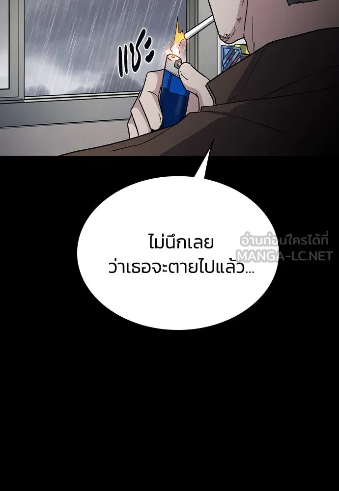 รักแล้วห้ามเลิก ตอนที่ 47 รูปที่ 147