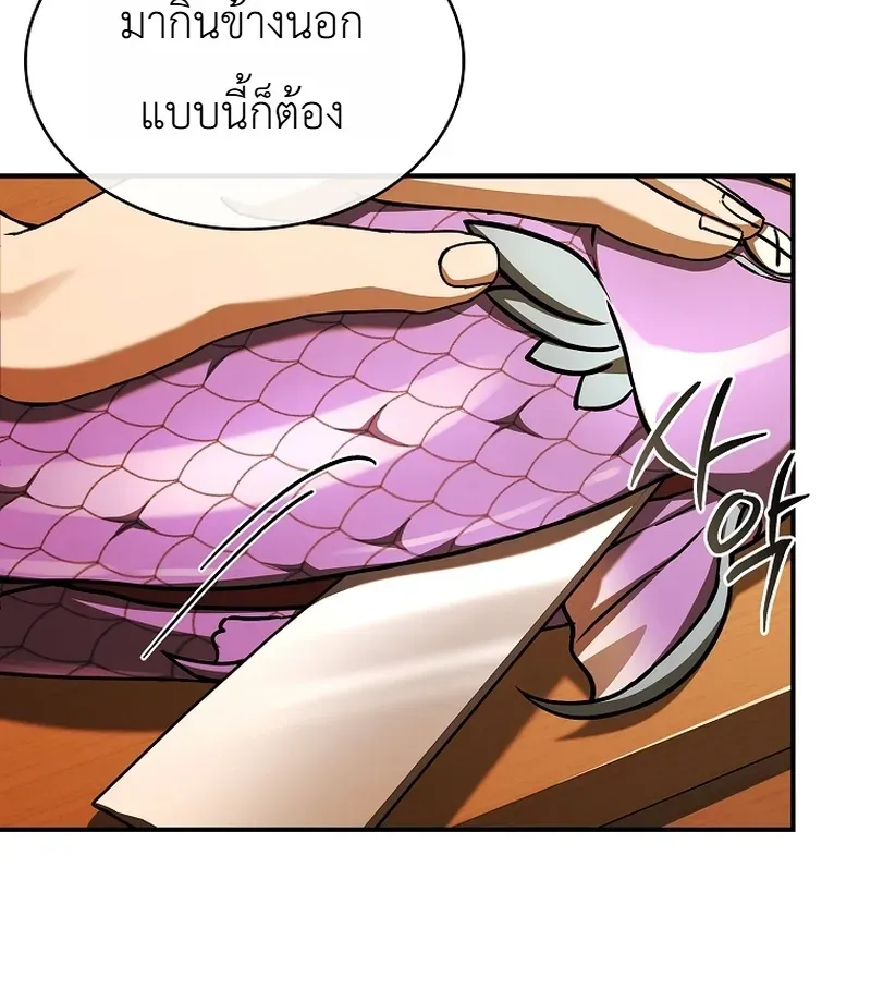 To Hell with Being Heir_ I_m going to Heal ช_างห_วตำแหน_งทายาทส_ ฉ_นขอไปใช_ช_ว_ตช_ลๆด_กว_า ตอนที่ ตอนที่ 23 รูปที่ 10