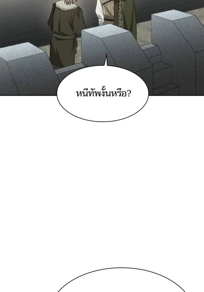 ชาตินี้น้องขเป็นราชิ ตอนที่ 130 รูปที่ 7