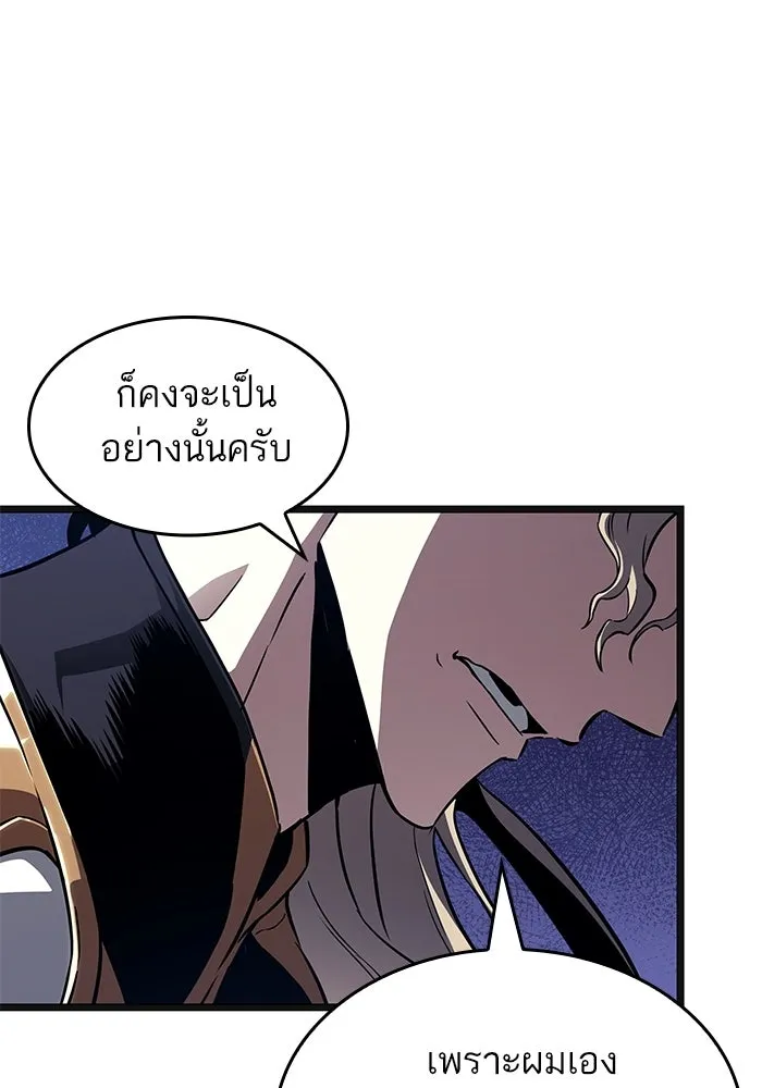 หลังวันสิ้นโลก ตอนที่ 220 รูปที่ 64