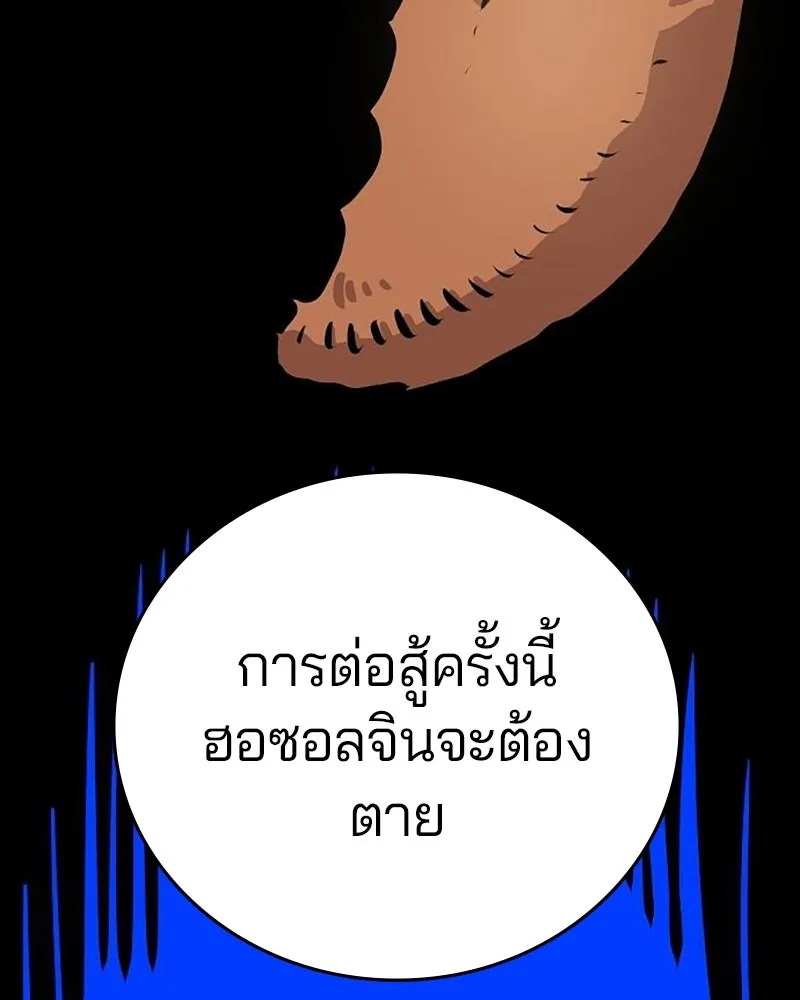 Player ตอนที่ 162 รูปที่ 107