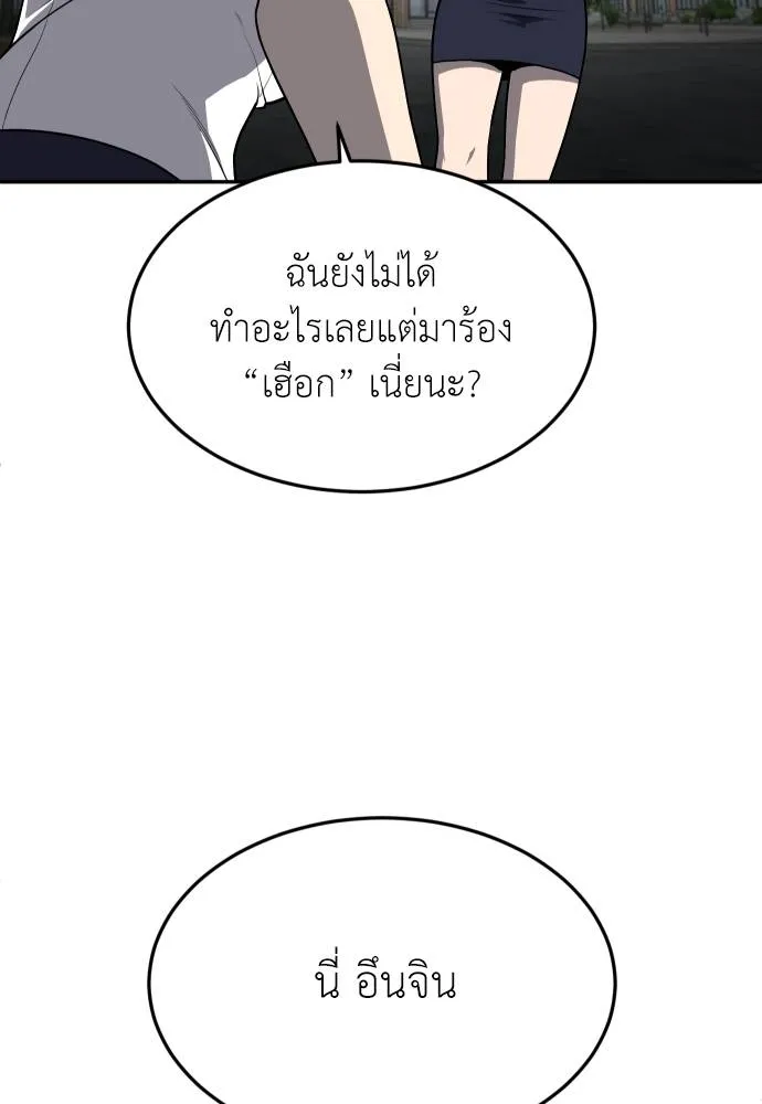 สนามเด็กล่า ตอนที่ 24 รูปที่ 68