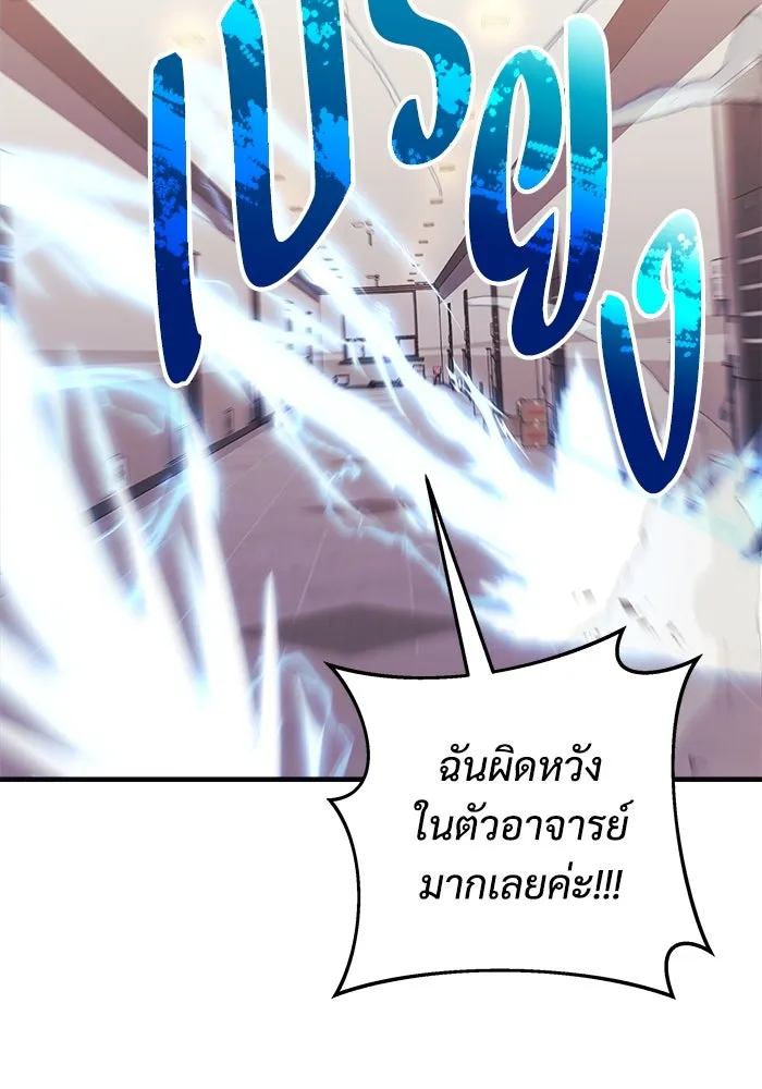 สัปดาห์นี้งดอัปตอนใหม่ ตอนที่ 89 รูปที่ 14