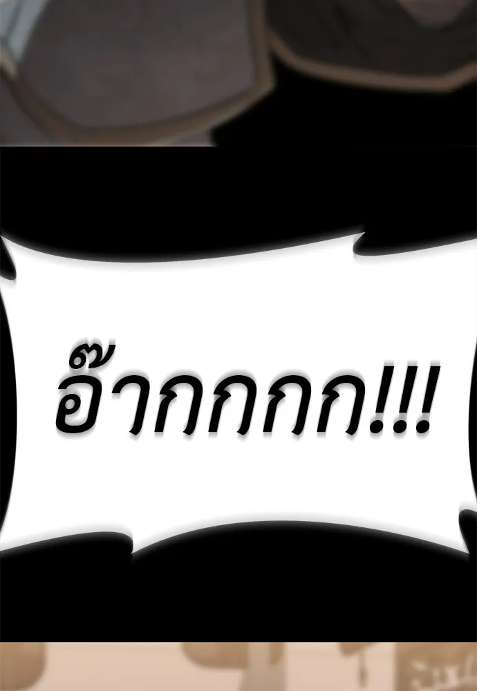 ยมราชลงทัณฑ์ ตอนที่ 144 รูปที่ 178