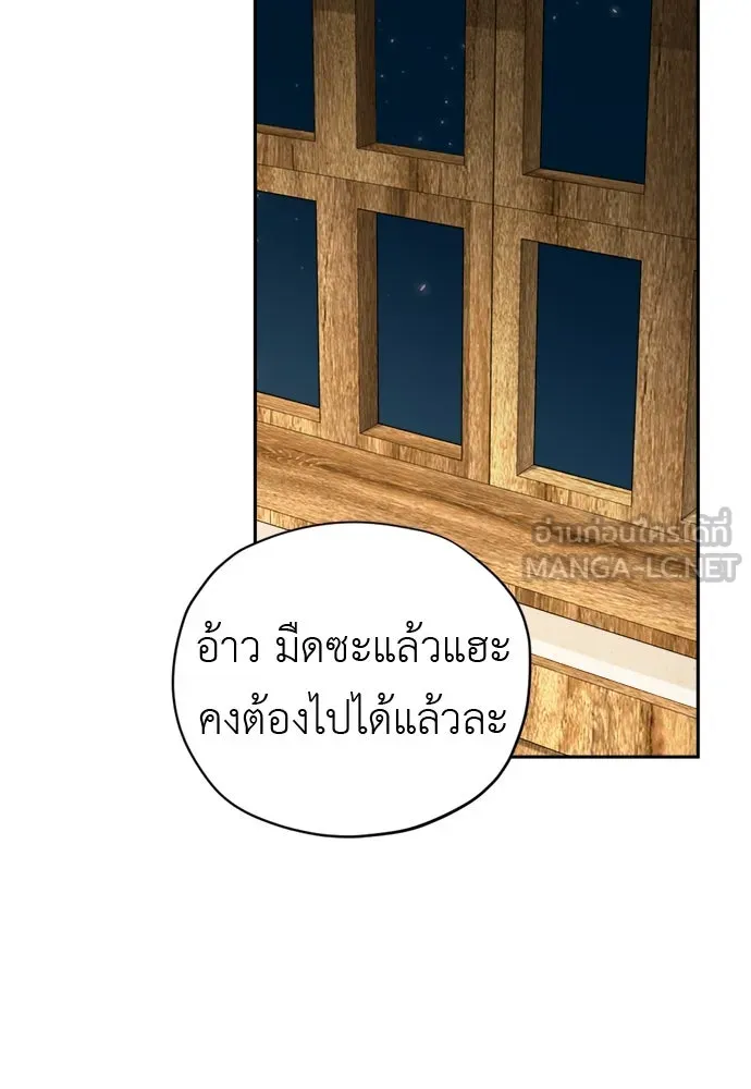 อัศวินเดลิเวอรี ตอนที่ 9 องค์รัชทายาทผู้ปกปิดตัวตน รูปที่ 54