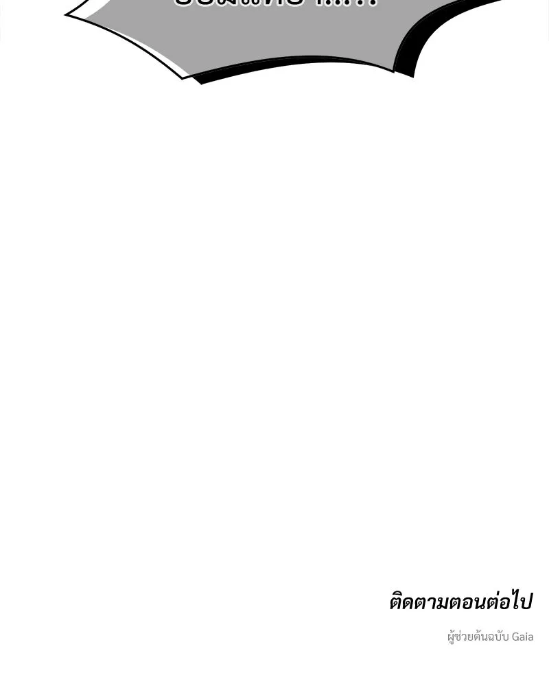 บุปผารุ่มราคะ ตอนที่ 58 รูปที่ 190