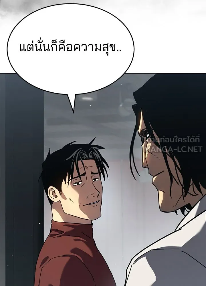 กฎเหล็กบ้านสายลับ ตอนที่ 42 รูปที่ 45