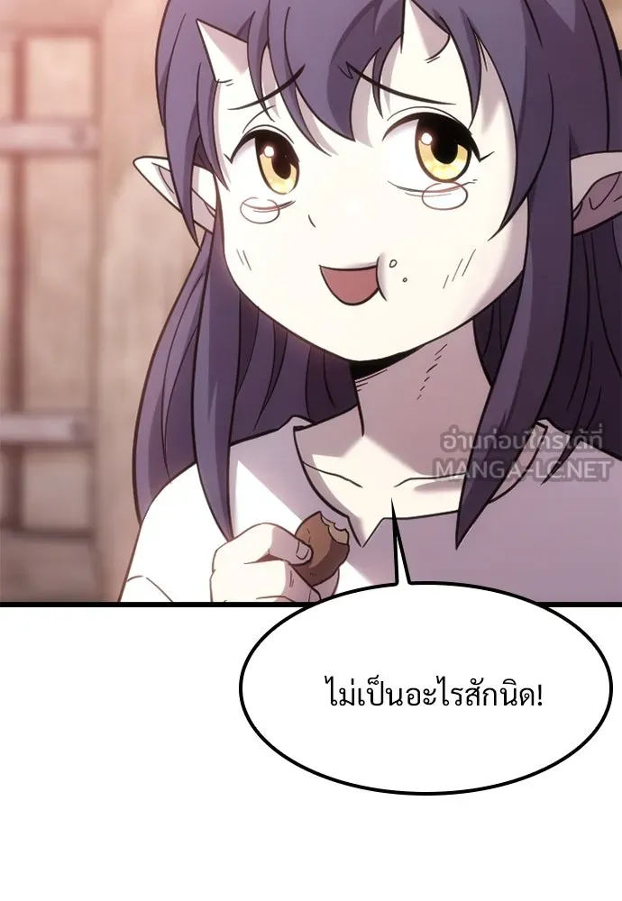 วิถีชาวนาของราชาปีศาจ ตอนที่ 4 รูปที่ 171